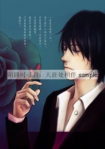 (瓶邪同人)陌路天涯/陌路时寻君,天涯处相伴