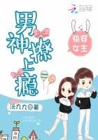 快穿女主:男神,撩上瘾!